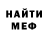 Метадон кристалл Sergio Simoncini