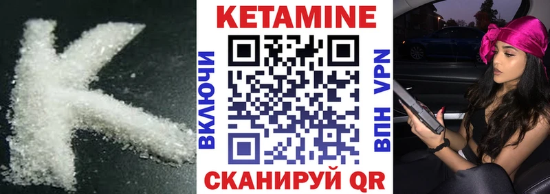 Кетамин ketamine  omg ONION  Богучар 