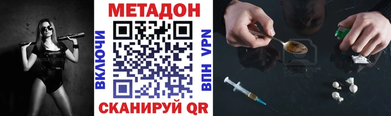 Метадон кристалл  купить наркотик  Богучар 